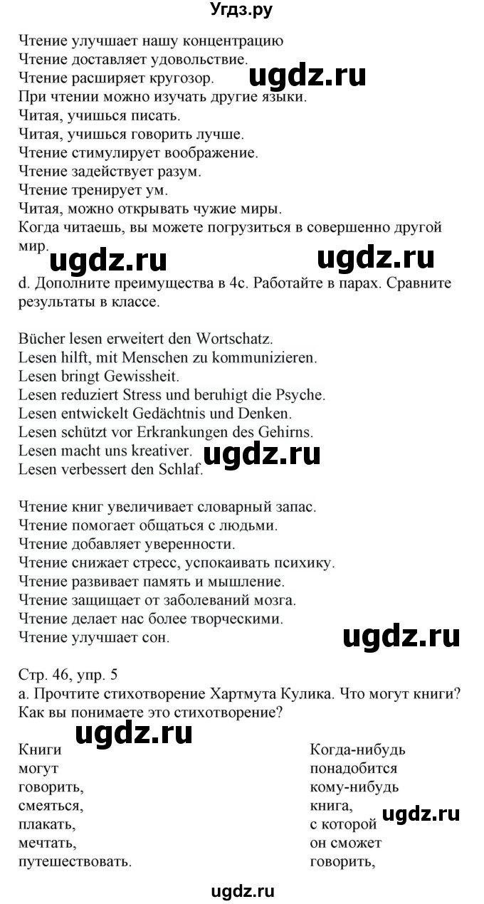 ГДЗ (Решебник) по немецкому языку 8 класс Лаптева Н.Е. / часть 2. страница номер / 49(продолжение 2)