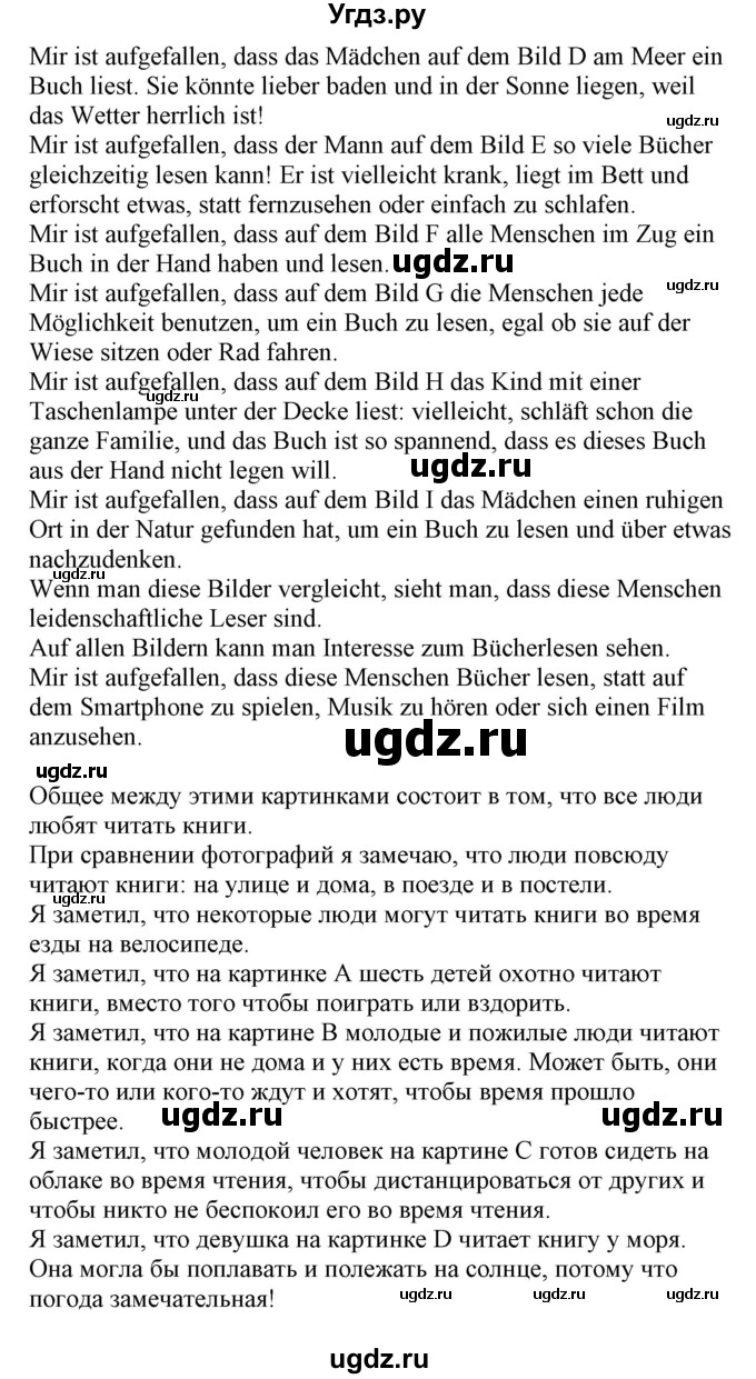 ГДЗ (Решебник) по немецкому языку 8 класс Лаптева Н.Е. / часть 2. страница номер / 5(продолжение 2)