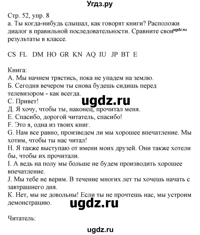 ГДЗ (Решебник) по немецкому языку 8 класс Лаптева Н.Е. / часть 2. страница номер / 52