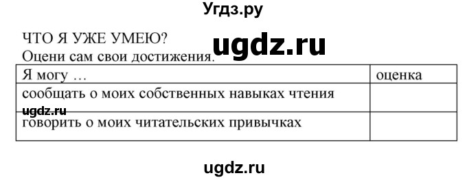 ГДЗ (Решебник) по немецкому языку 8 класс Лаптева Н.Е. / часть 2. страница номер / 55-57