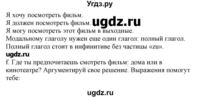 ГДЗ (Решебник) по немецкому языку 8 класс Лаптева Н.Е. / часть 2. страница номер / 61(продолжение 2)