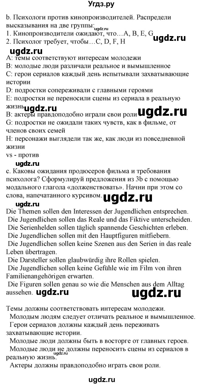 ГДЗ (Решебник) по немецкому языку 8 класс Лаптева Н.Е. / часть 2. страница номер / 78