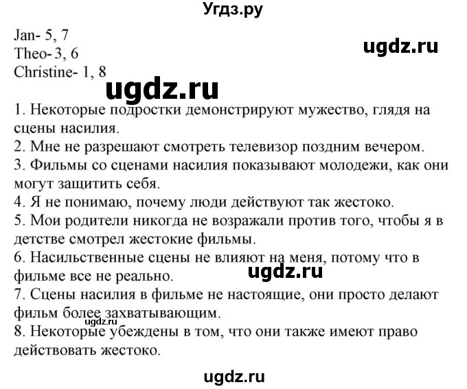 ГДЗ (Решебник) по немецкому языку 8 класс Лаптева Н.Е. / часть 2. страница номер / 84(продолжение 2)