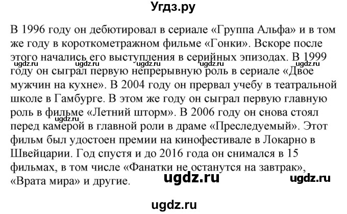 ГДЗ (Решебник) по немецкому языку 8 класс Лаптева Н.Е. / часть 2. страница номер / 92(продолжение 4)