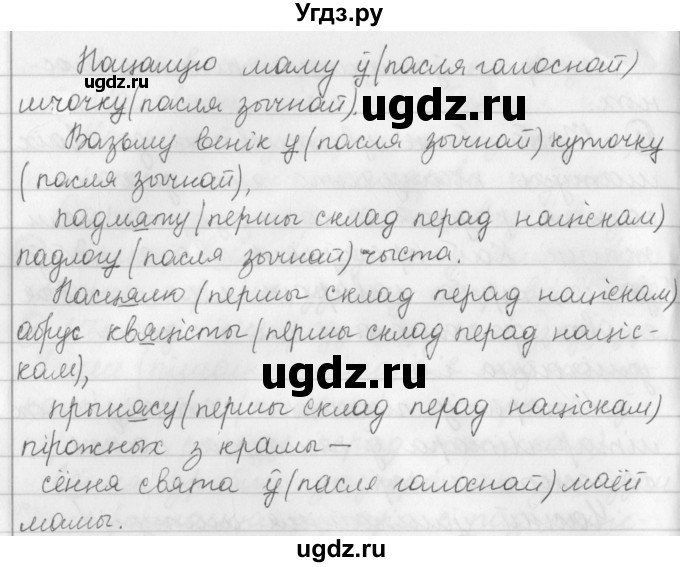 ГДЗ (Решебник) по белорусскому языку 3 класс Свириденко В.И. / часть 1. упражнение-№ / 13(продолжение 2)