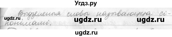 ГДЗ (Решебник) по белорусскому языку 3 класс Свириденко В.И. / часть 1. упражнение-№ / 152(продолжение 2)