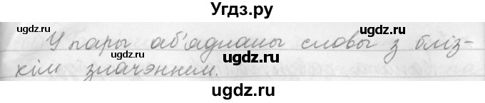 ГДЗ (Решебник) по белорусскому языку 3 класс Свириденко В.И. / часть 1. упражнение-№ / 160(продолжение 2)