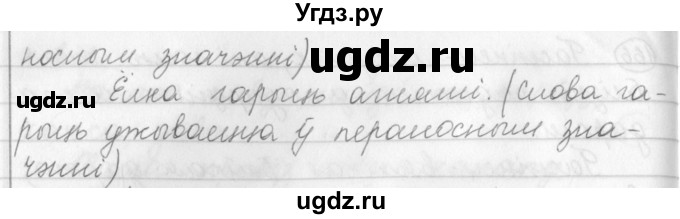 ГДЗ (Решебник) по белорусскому языку 3 класс Свириденко В.И. / часть 1. упражнение-№ / 169(продолжение 2)