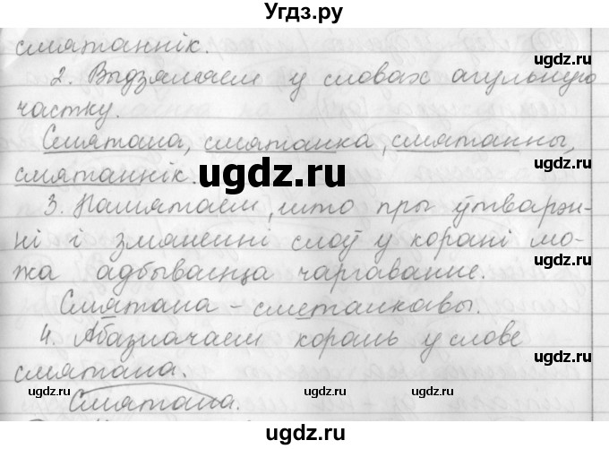 ГДЗ (Решебник) по белорусскому языку 3 класс Свириденко В.И. / часть 1. упражнение-№ / 188(продолжение 2)