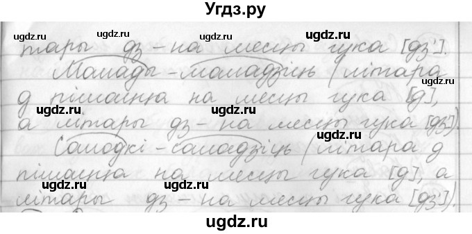 ГДЗ (Решебник) по белорусскому языку 3 класс Свириденко В.И. / часть 1. упражнение-№ / 190(продолжение 2)