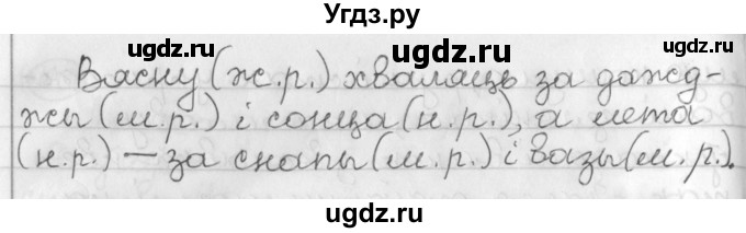 ГДЗ (Решебник) по белорусскому языку 3 класс Свириденко В.И. / часть 2. упражнение-№ / 111(продолжение 2)