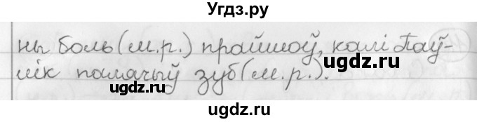 ГДЗ (Решебник) по белорусскому языку 3 класс Свириденко В.И. / часть 2. упражнение-№ / 114(продолжение 2)