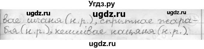 ГДЗ (Решебник) по белорусскому языку 3 класс Свириденко В.И. / часть 2. упражнение-№ / 116(продолжение 2)