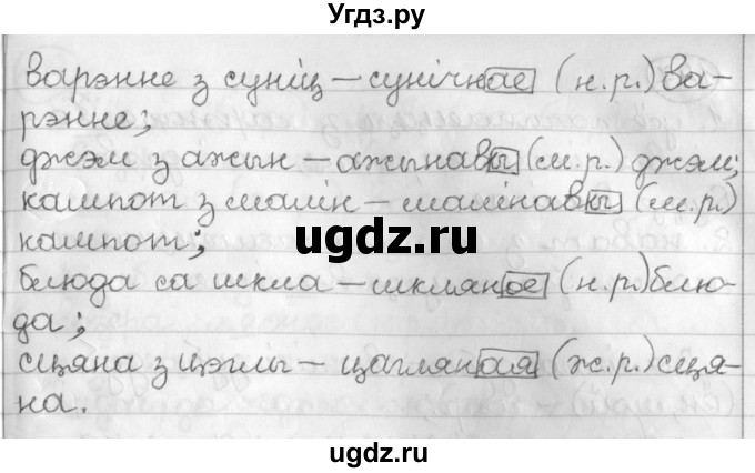 ГДЗ (Решебник) по белорусскому языку 3 класс Свириденко В.И. / часть 2. упражнение-№ / 145(продолжение 2)