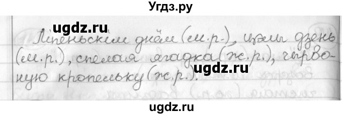 ГДЗ (Решебник) по белорусскому языку 3 класс Свириденко В.И. / часть 2. упражнение-№ / 151(продолжение 2)
