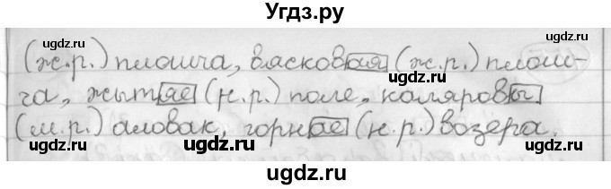 ГДЗ (Решебник) по белорусскому языку 3 класс Свириденко В.И. / часть 2. упражнение-№ / 153(продолжение 2)