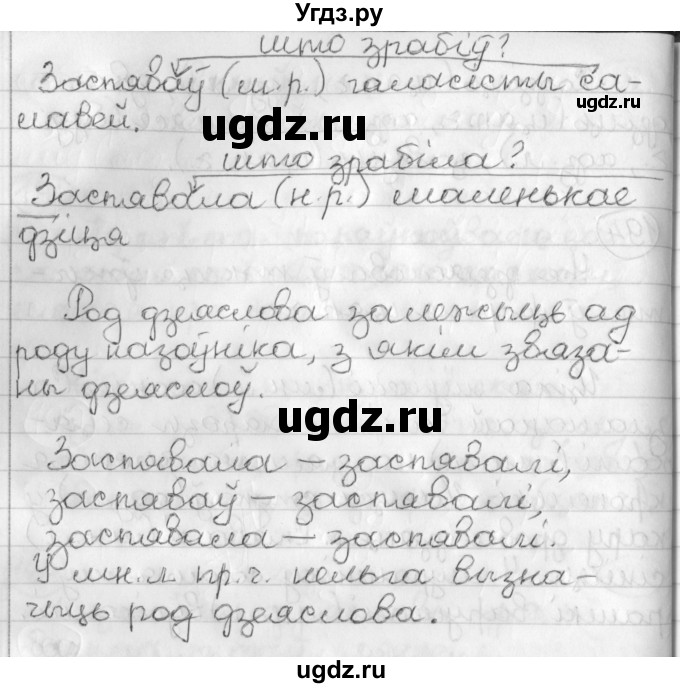 ГДЗ (Решебник) по белорусскому языку 3 класс Свириденко В.И. / часть 2. упражнение-№ / 195(продолжение 2)