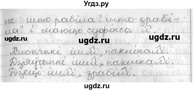 ГДЗ (Решебник) по белорусскому языку 3 класс Свириденко В.И. / часть 2. упражнение-№ / 196(продолжение 2)