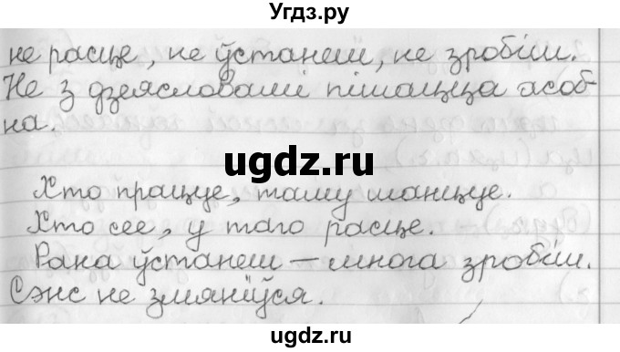 ГДЗ (Решебник) по белорусскому языку 3 класс Свириденко В.И. / часть 2. упражнение-№ / 208(продолжение 2)