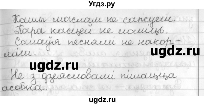 ГДЗ (Решебник) по белорусскому языку 3 класс Свириденко В.И. / часть 2. упражнение-№ / 212(продолжение 2)