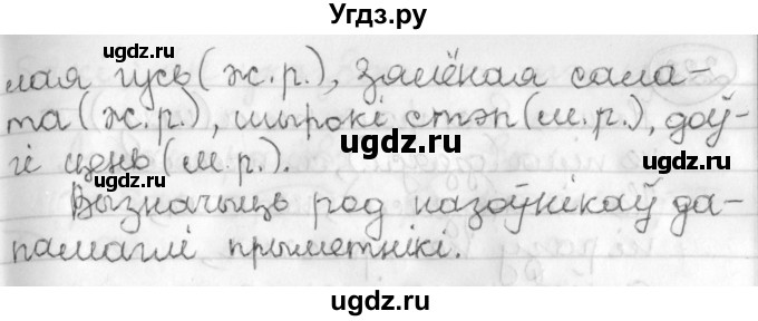 ГДЗ (Решебник) по белорусскому языку 3 класс Свириденко В.И. / часть 2. упражнение-№ / 220(продолжение 2)