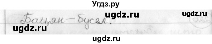 ГДЗ (Решебник) по белорусскому языку 3 класс Свириденко В.И. / часть 2. упражнение-№ / 228(продолжение 2)