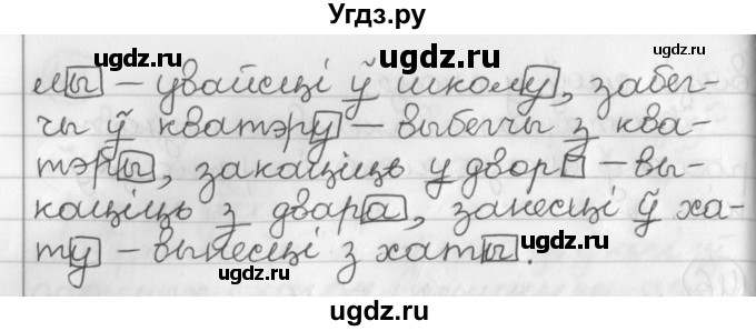 ГДЗ (Решебник) по белорусскому языку 3 класс Свириденко В.И. / часть 2. упражнение-№ / 47(продолжение 2)