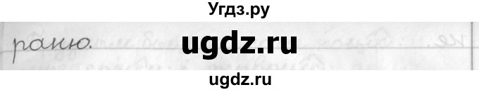 ГДЗ (Решебник) по белорусскому языку 3 класс Свириденко В.И. / часть 2. упражнение-№ / 49(продолжение 2)