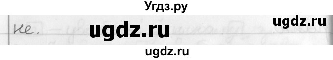 ГДЗ (Решебник) по белорусскому языку 3 класс Свириденко В.И. / часть 2. упражнение-№ / 51(продолжение 2)