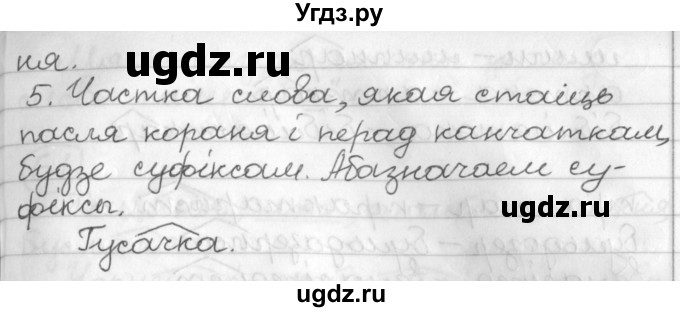 ГДЗ (Решебник) по белорусскому языку 3 класс Свириденко В.И. / часть 2. упражнение-№ / 57(продолжение 2)