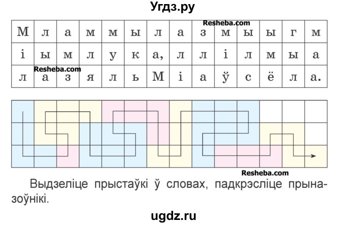 ГДЗ (Учебник) по белорусскому языку 3 класс Свириденко В.И. / часть 2. упражнение-№ / 48(продолжение 2)