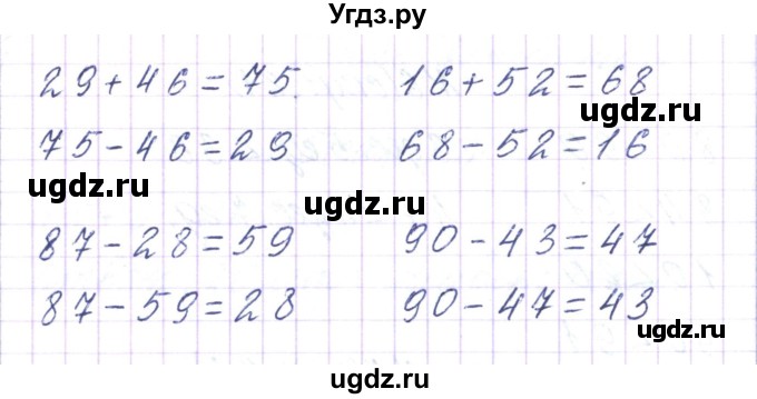 ГДЗ (Решебник) по математике 3 класс Чеботаревская Т.М. / часть 1. страница номер / 21(продолжение 3)