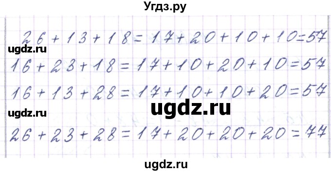 ГДЗ (Решебник) по математике 3 класс Чеботаревская Т.М. / часть 1. страница номер / 4(продолжение 3)