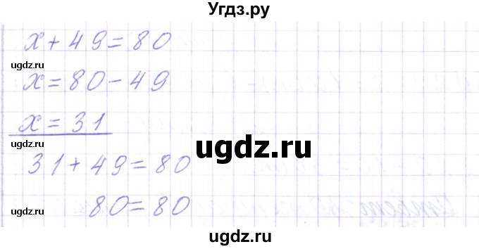 ГДЗ (Решебник) по математике 3 класс Чеботаревская Т.М. / часть 1. страница номер / 45(продолжение 4)