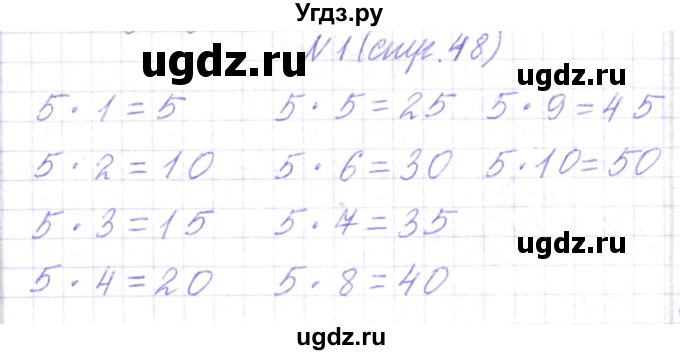 ГДЗ (Решебник) по математике 3 класс Чеботаревская Т.М. / часть 1. страница номер / 48