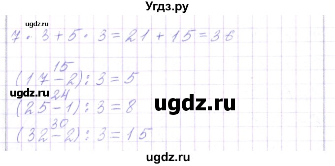 ГДЗ (Решебник) по математике 3 класс Чеботаревская Т.М. / часть 1. страница номер / 49(продолжение 4)