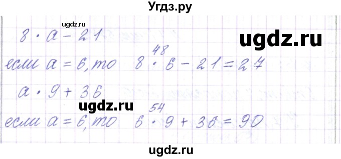 ГДЗ (Решебник) по математике 3 класс Чеботаревская Т.М. / часть 1. страница номер / 56(продолжение 3)