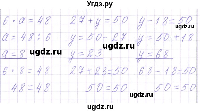 ГДЗ (Решебник) по математике 3 класс Чеботаревская Т.М. / часть 1. страница номер / 72(продолжение 3)