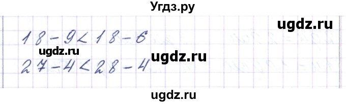 ГДЗ (Решебник) по математике 3 класс Чеботаревская Т.М. / часть 1. страница номер / 8(продолжение 3)