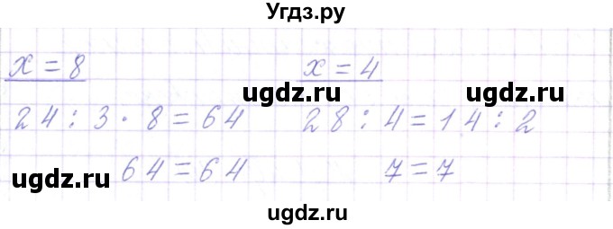 ГДЗ (Решебник) по математике 3 класс Чеботаревская Т.М. / часть 1. страница номер / 90(продолжение 3)