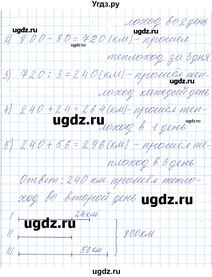 ГДЗ (Решебник) по математике 3 класс Чеботаревская Т.М. / часть 2. страница номер / 110(продолжение 3)