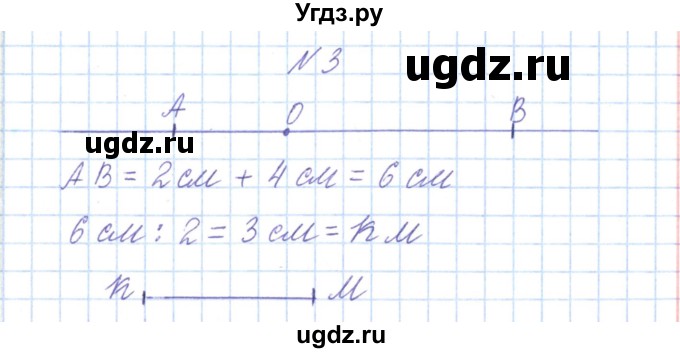 ГДЗ (Решебник) по математике 3 класс Чеботаревская Т.М. / часть 2. страница номер / 111