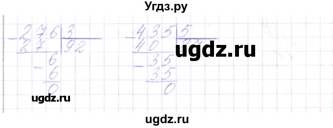 ГДЗ (Решебник) по математике 3 класс Чеботаревская Т.М. / часть 2. страница номер / 121(продолжение 4)