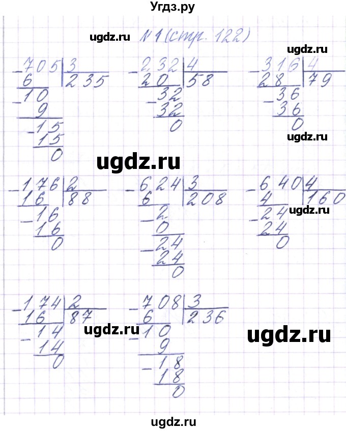 ГДЗ (Решебник) по математике 3 класс Чеботаревская Т.М. / часть 2. страница номер / 122