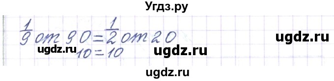 ГДЗ (Решебник) по математике 3 класс Чеботаревская Т.М. / часть 2. страница номер / 126(продолжение 3)