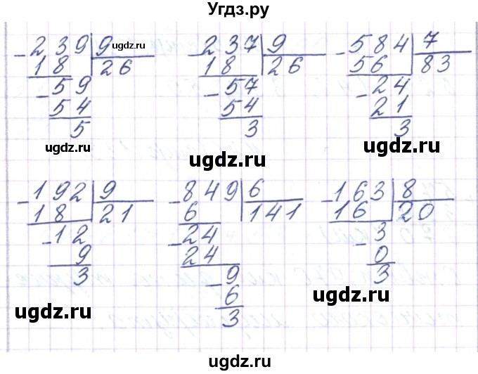 ГДЗ (Решебник) по математике 3 класс Чеботаревская Т.М. / часть 2. страница номер / 132(продолжение 3)