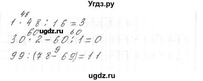 ГДЗ (Решебник) по математике 3 класс Чеботаревская Т.М. / часть 2. страница номер / 17(продолжение 3)