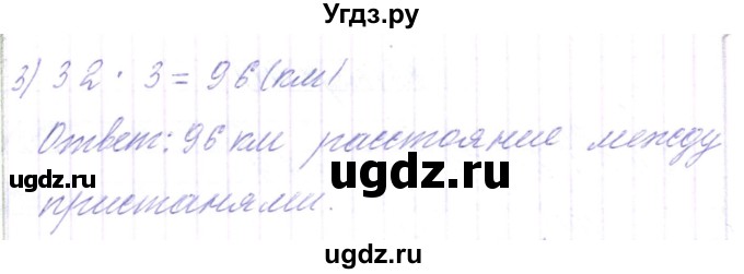 ГДЗ (Решебник) по математике 3 класс Чеботаревская Т.М. / часть 2. страница номер / 72(продолжение 2)