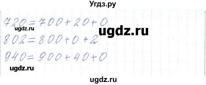 ГДЗ (Решебник) по математике 3 класс Чеботаревская Т.М. / часть 2. страница номер / 78(продолжение 2)