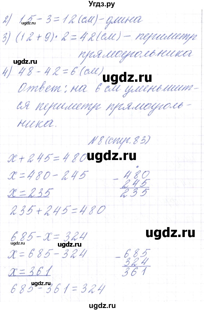 ГДЗ (Решебник) по математике 3 класс Чеботаревская Т.М. / часть 2. страница номер / 83(продолжение 2)